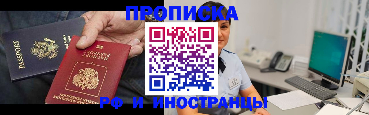 временная регистрация адрес в Нижнем Ломове