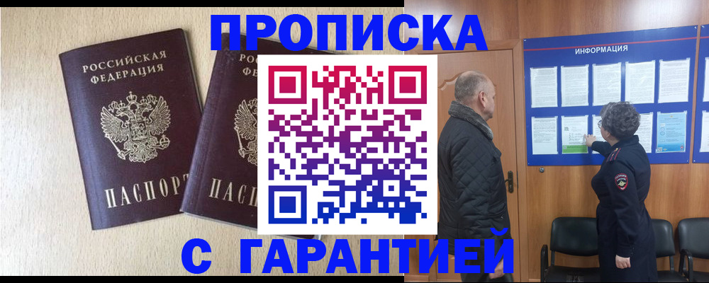 временная регистрация для всех в Нижнем Ломове