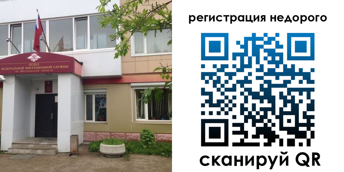 регистрация в Нижнем Ломове