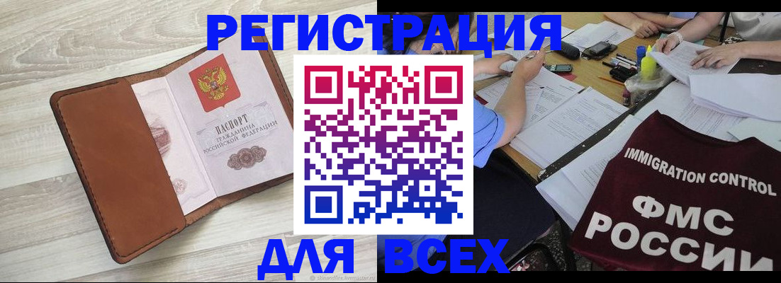 временная регистрация 2025 в Нижнем Ломове