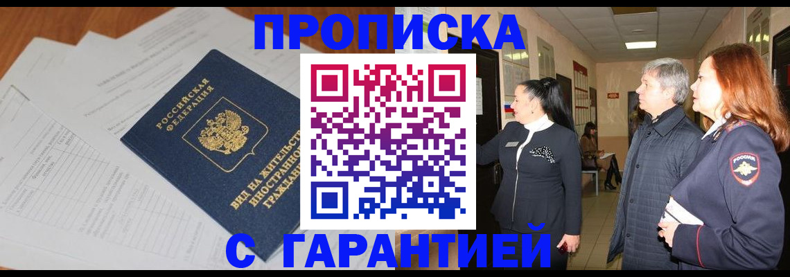 временная регистрация в Нижнем Ломове