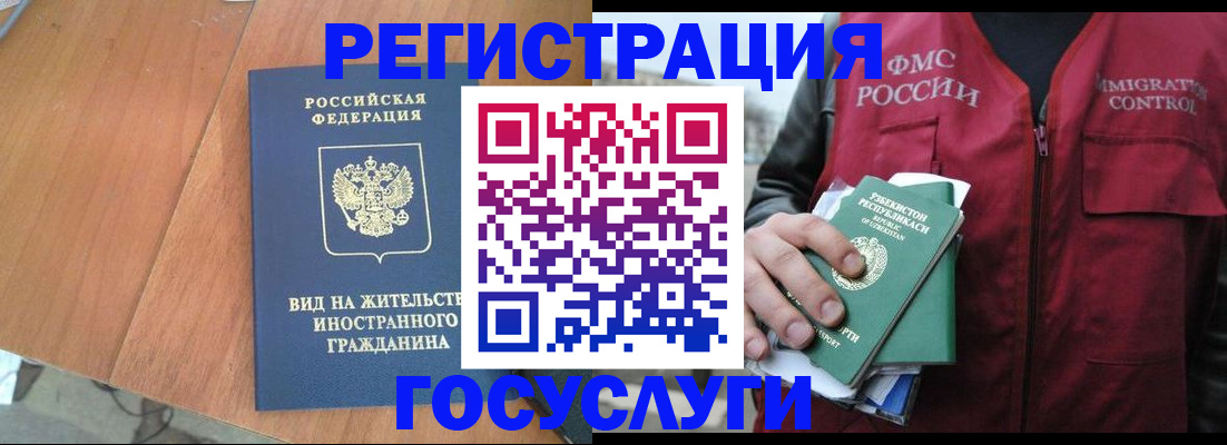 временная регистрация для школы в Нижнем Ломове