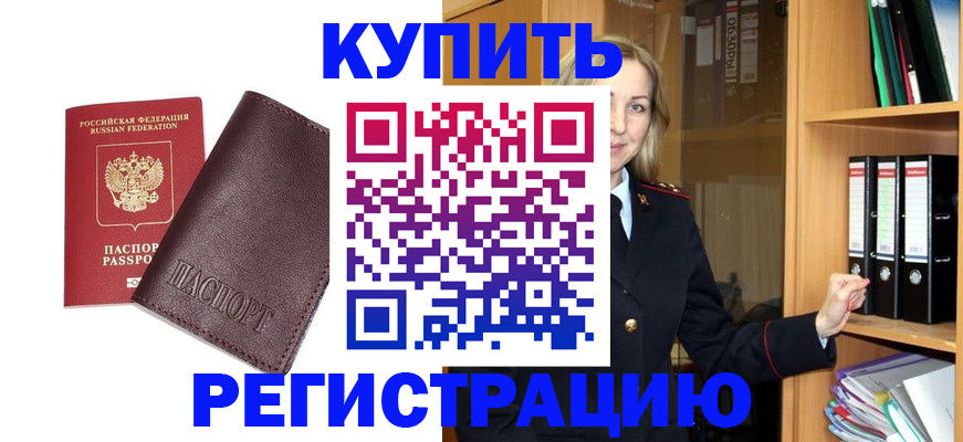 регистрация в Нижнем Ломове