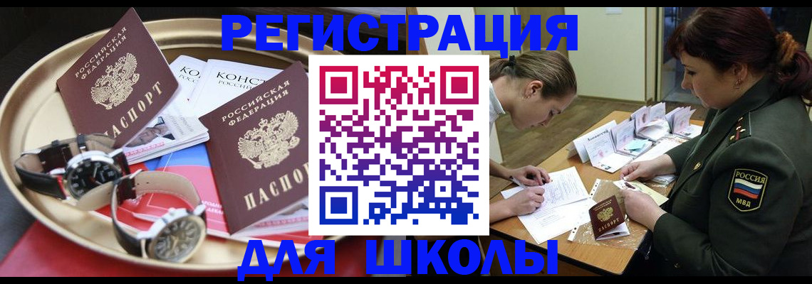 миграционный учет в Нижнем Ломове