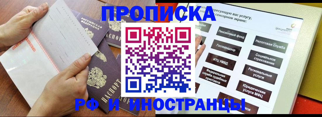 прописка иностранных граждан в Нижнем Ломове