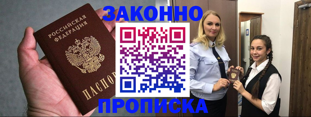 прописка гарантия в Нижнем Ломове